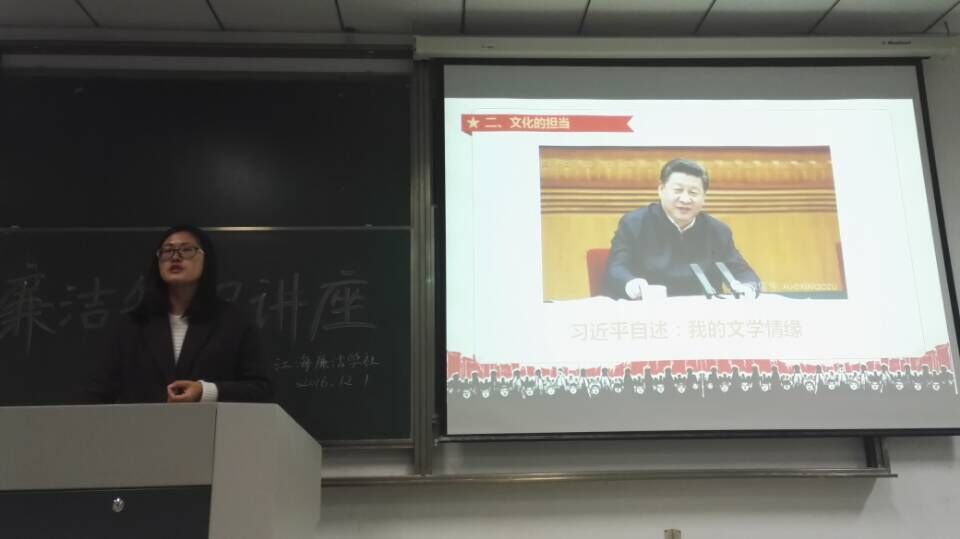 廉洁讲座.jpg